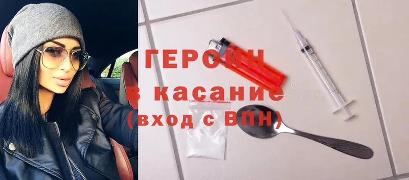 ГЕРОИН Heroin  Аша 