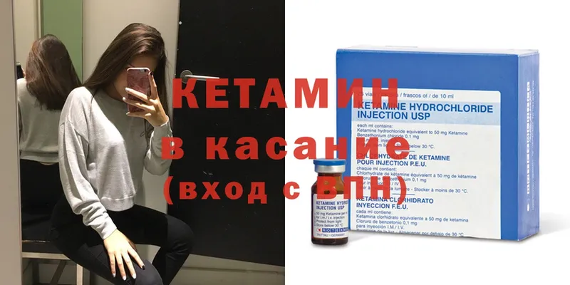 Кетамин ketamine  наркотики  Аша 