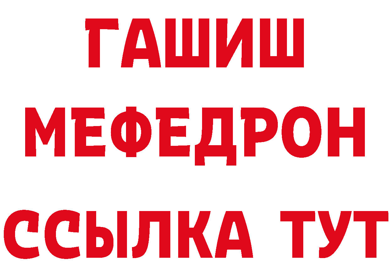 Метамфетамин мет как зайти даркнет гидра Аша